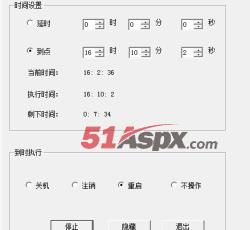 重启操作 重启操作