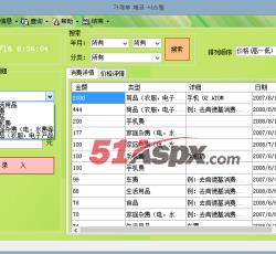 操作显示界面