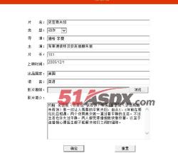 电影信息管理
