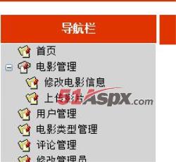 后台登陆导航栏