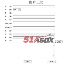 影片上传