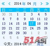 日历控件主界面