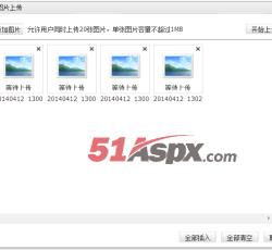 多个图片上传操作