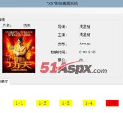 赠送票价显示