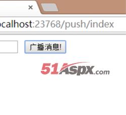 广播消息