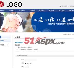 人才招聘 人才招聘