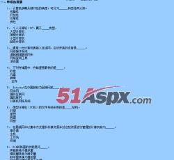 试题卷