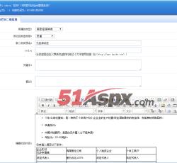 栏目编辑 栏目编辑