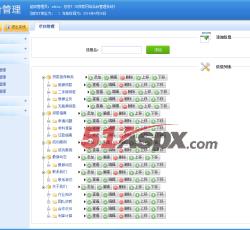 网站栏目 网站栏目