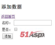 添加数据