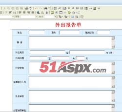 表单模板定制