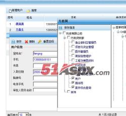 系统管理-用户管理