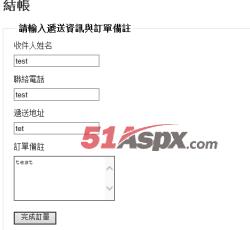 下订单