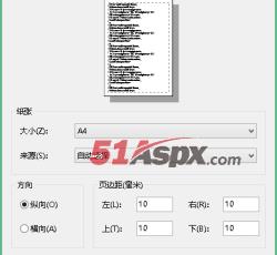 页面设置