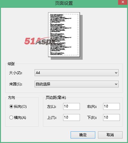 页面设置