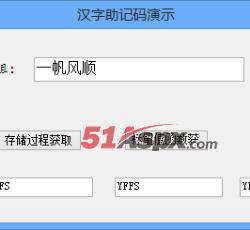 获取首字母