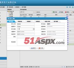 用户信息管理