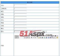 添加影片信息 添加影片信息