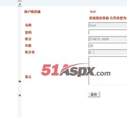 会员个人信息管理 会员个人信息管理