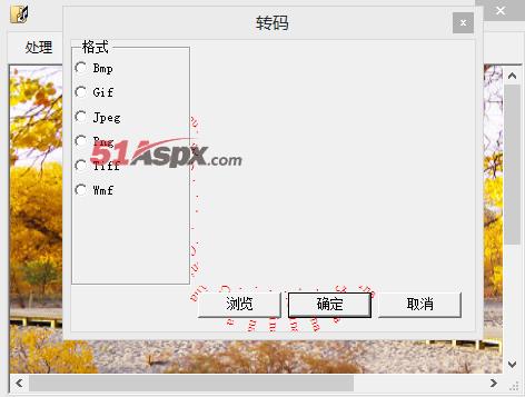 图片转码