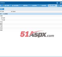 部门管理 部门管理