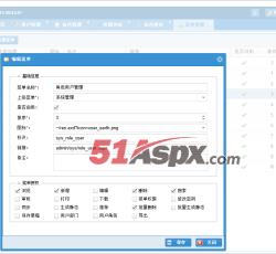 菜单管理 菜单管理