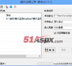 托转图片到列表
