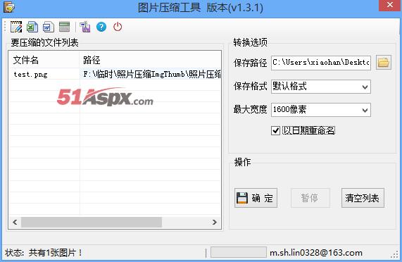 托转图片到列表