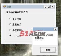 投票成功 投票成功