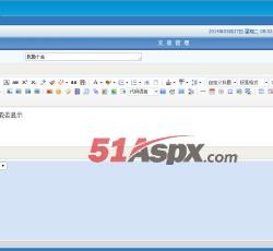 文章管理 文章管理