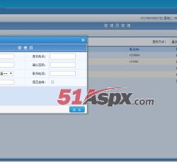 新增管理员 新增管理员
