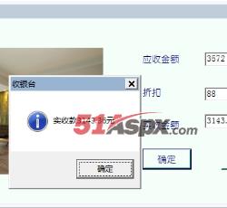 客户结算
