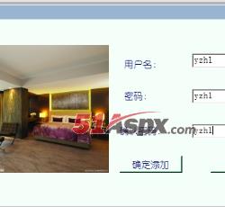 添加用户