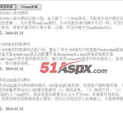51Aspx信息采集