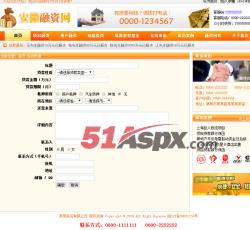 在线申请