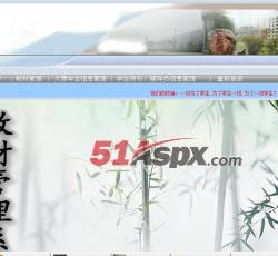 后台管理主界面
