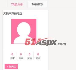 登陆效果