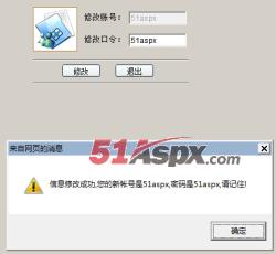 密码修改 密码修改