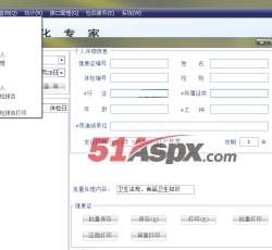 体检管理