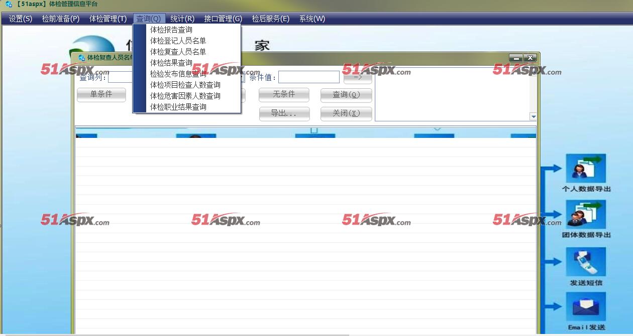 查询