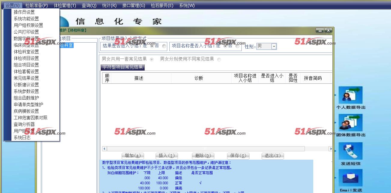 设置