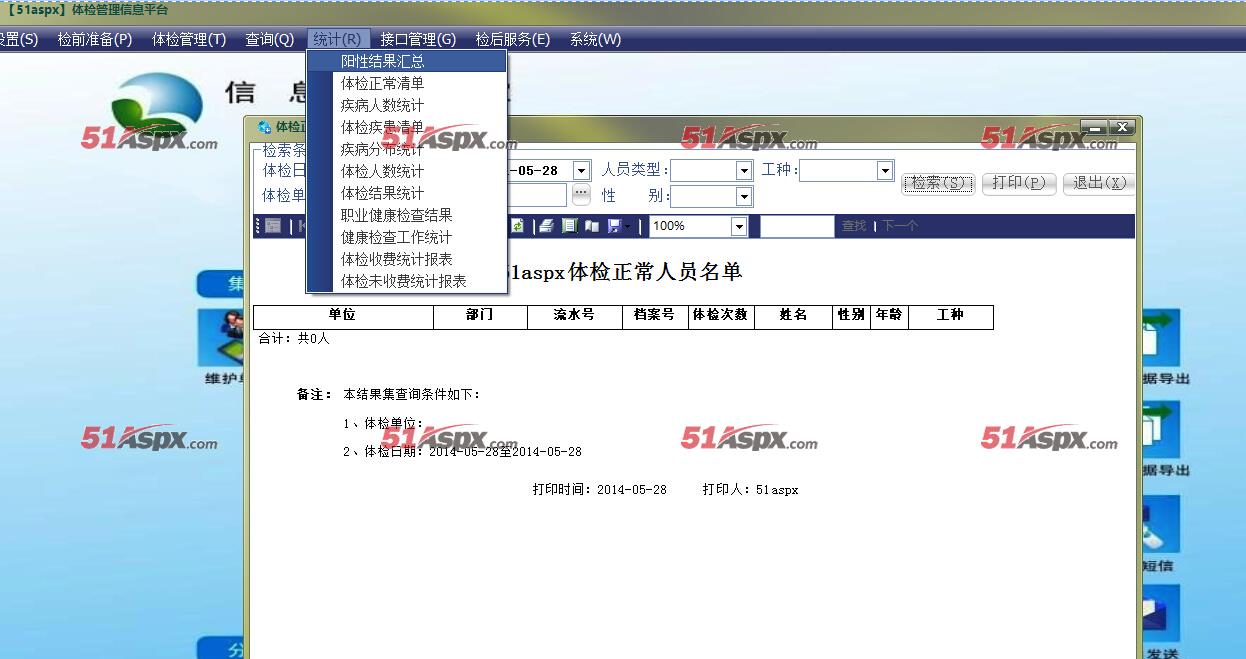 统计