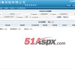 还本付息统计 还本付息统计