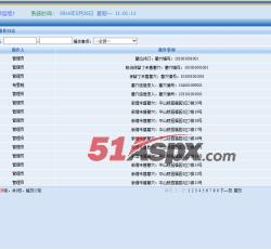 系统维护 系统维护