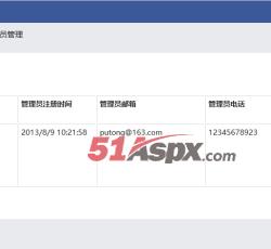 后台管理