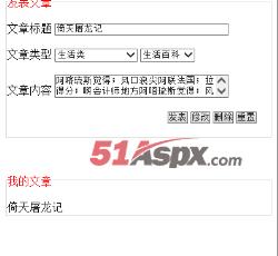 发布文章 发布文章