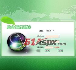 后台登陆页面 后台登陆页面