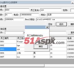 修改