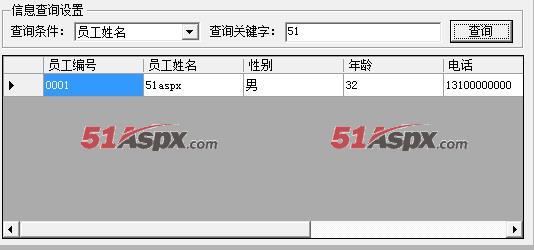 条件查询