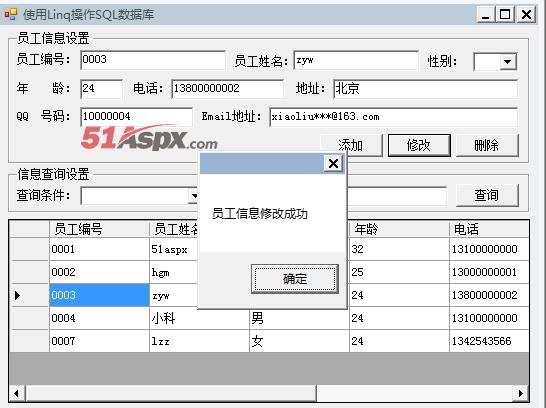 修改